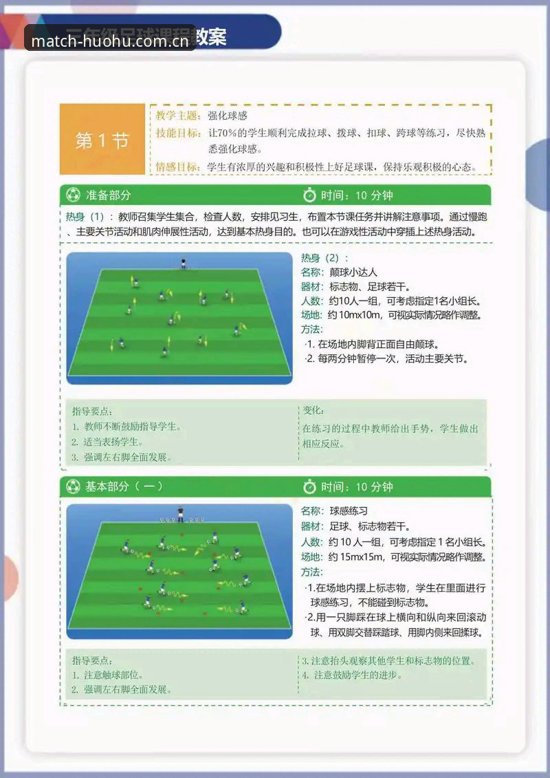 火狐体育足球官网实用技巧：快速访问与下载的必备知识