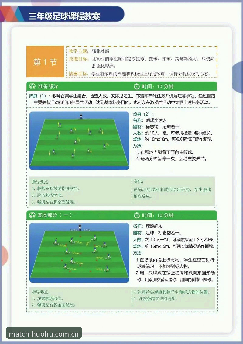 火狐体育足球官网足球数据 火狐体育足球官网足球数据实用指南:从比赛日到战术分析的正确打开方式